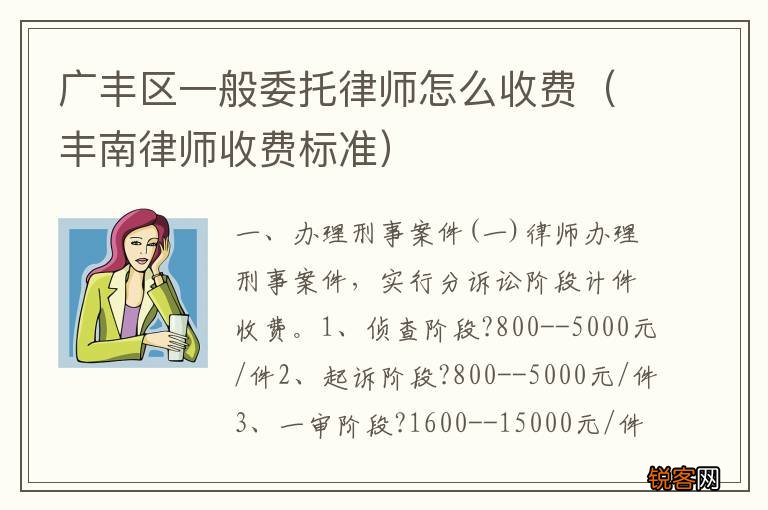 丰南律师收费标准 广丰区一般委托律师怎么收费
