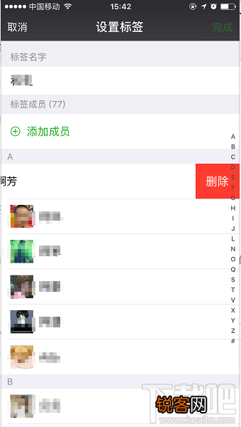 微信分组标签怎么删除?标签中的好友怎么移除?