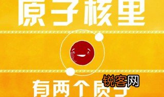 氦气化学式 氦气是哪一年发现的