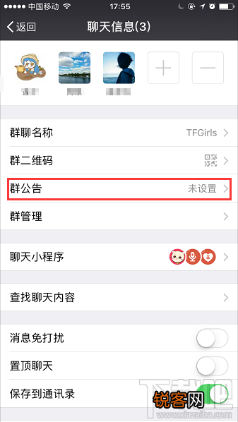 微信怎么@所有人？ 微信群艾特所有人的方法