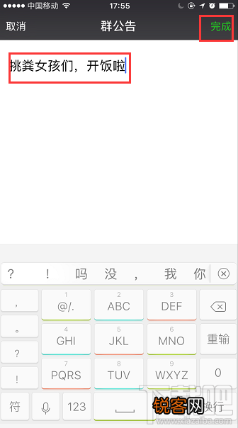 微信怎么@所有人？ 微信群艾特所有人的方法