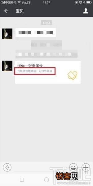 微信亲属卡怎么用？微信亲属卡设置教程