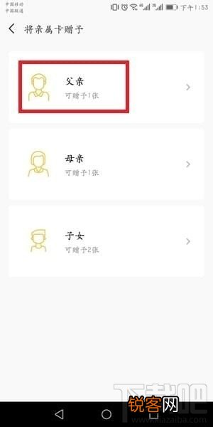 微信亲属卡怎么用？微信亲属卡设置教程