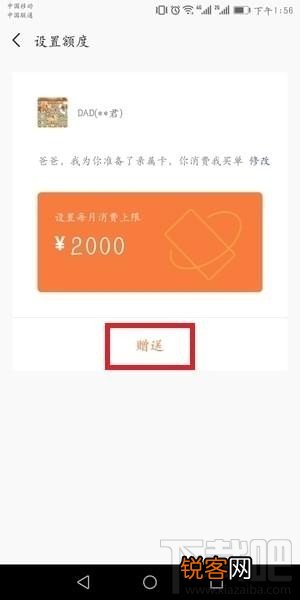 微信亲属卡怎么用？微信亲属卡设置教程