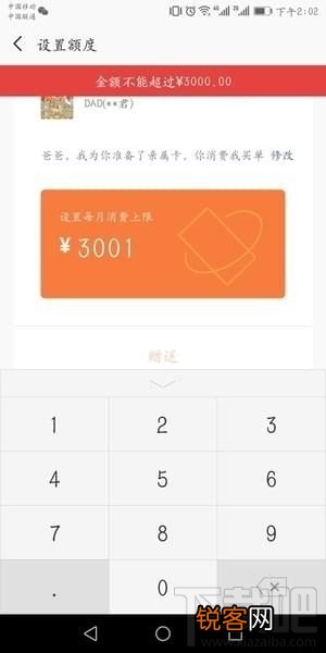 微信亲属卡怎么用？微信亲属卡设置教程