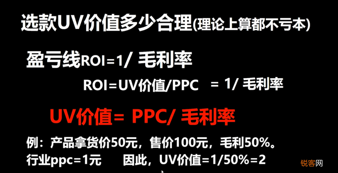 电商销售额的计算公式 电商人必须熟记的5个常用公式