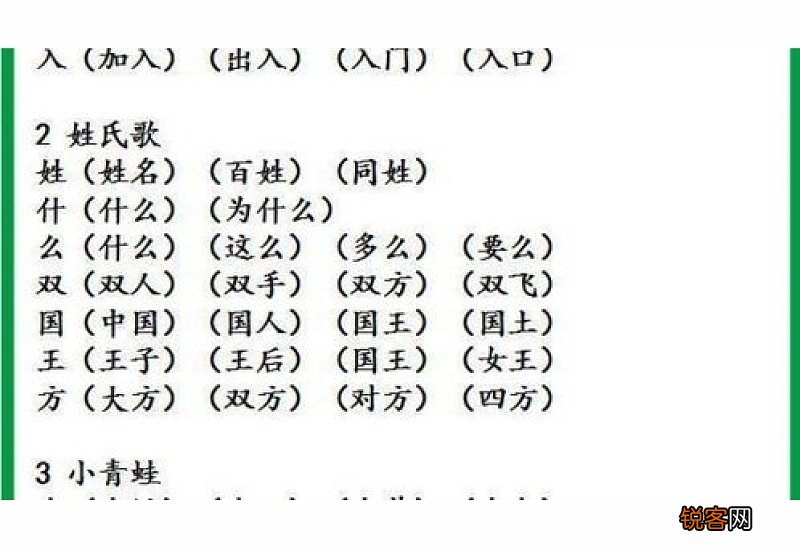 所组词_所的组词_所怎么组词