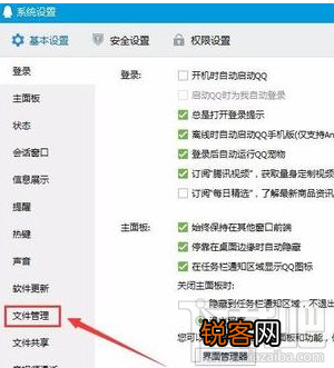 电脑QQ聊天记录文件夹路径介绍