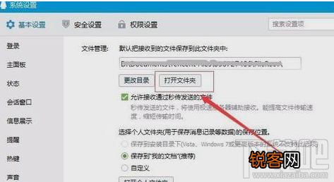 电脑QQ聊天记录文件夹路径介绍