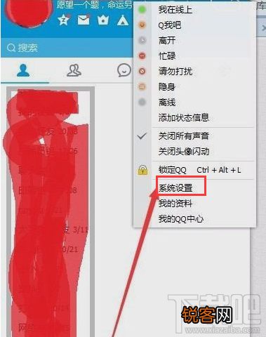 电脑QQ聊天记录文件夹路径介绍
