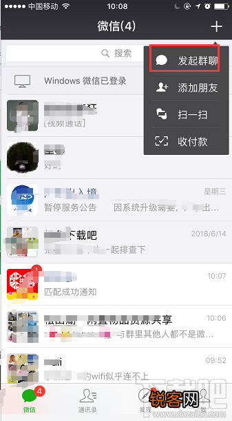 微信群聊不小心删了怎么办？微信群聊找回方法