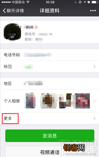 微信群聊不小心删了怎么办？微信群聊找回方法