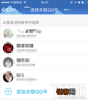 手机QQ怎么添加关联qq账号？关联QQ号的设置方法