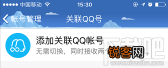 手机QQ怎么添加关联qq账号？关联QQ号的设置方法