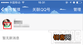 手机QQ怎么添加关联qq账号？关联QQ号的设置方法