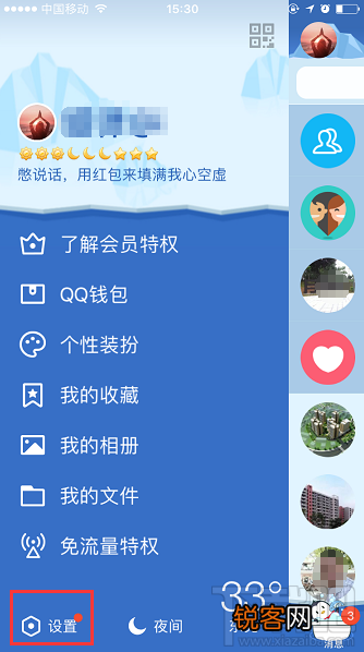 手机QQ怎么添加关联qq账号？关联QQ号的设置方法