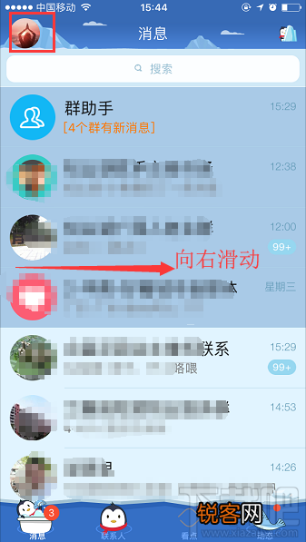 手机QQ怎么添加关联qq账号？关联QQ号的设置方法