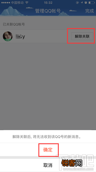 QQ账号关联怎么查看自己是否被关联 解除QQ关联的方法