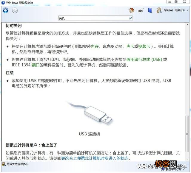 每早定时用4小时 笔记本电脑,不插电时选择休眠、睡眠还是关机？