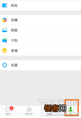 微信设置禁止手机加好友的教程