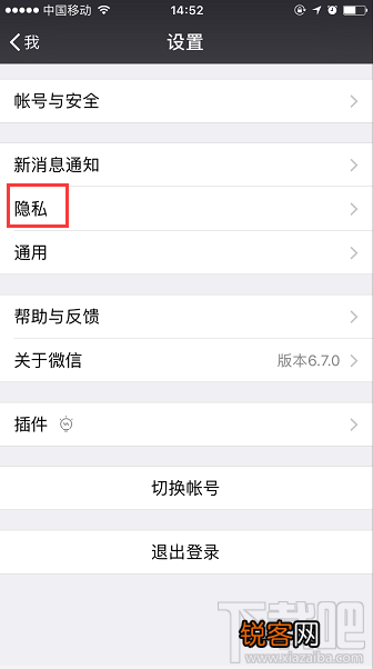 微信怎么设置不让别人加我 微信禁止别人通过手机号/QQ加好友的教程