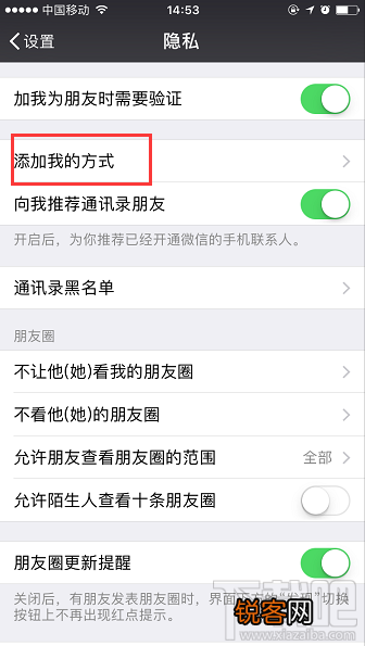 微信怎么设置不让别人加我 微信禁止别人通过手机号/QQ加好友的教程