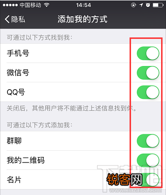 微信怎么设置不让别人加我 微信禁止别人通过手机号/QQ加好友的教程