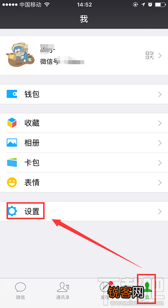 微信怎么设置不让别人加我 微信禁止别人通过手机号/QQ加好友的教程