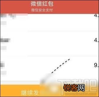 微信红包能重发吗？微信红包重新发送教程