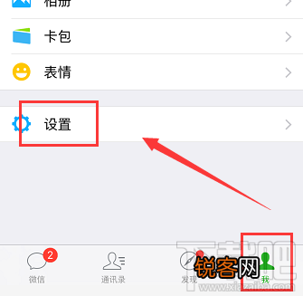 微信字体怎么设置繁体字 微信字体设置方法