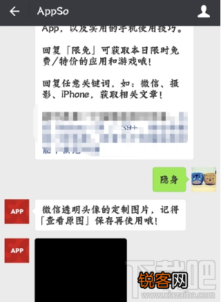 微信昵称隐身设置方法教程