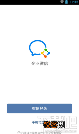 企业微信怎么同步微信通讯录