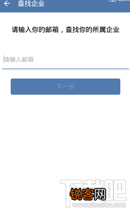 企业微信怎么同步微信通讯录