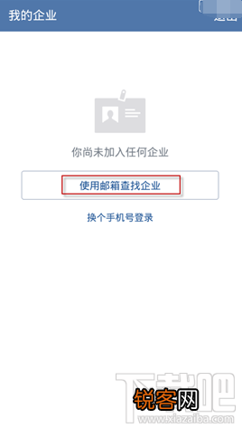 企业微信怎么同步微信通讯录