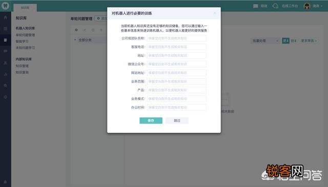 请大家推荐一个高性价比的客服系统?