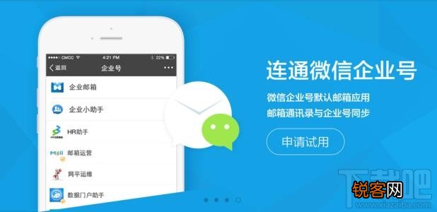 企业微信账号怎么注销