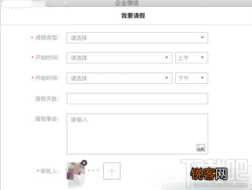 微信企业版如何发公告 企业微信公告发布教程
