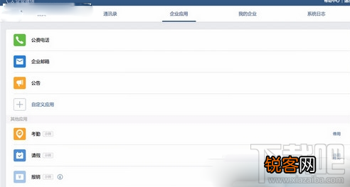 微信企业版如何发公告 企业微信公告发布教程