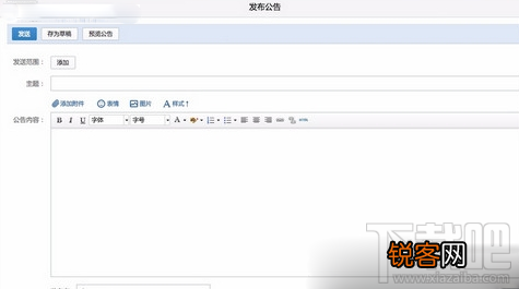 微信企业版如何发公告 企业微信公告发布教程
