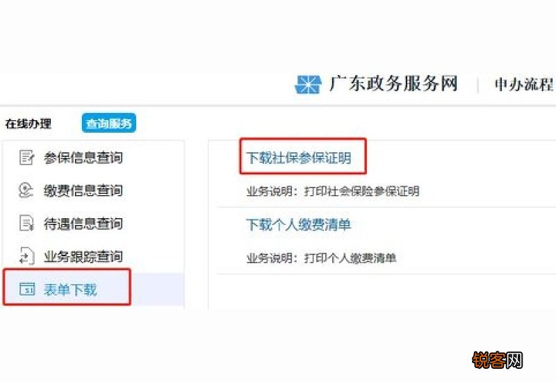 省内异地社保如何转入广州？外地社保转入广州的条件有哪些？