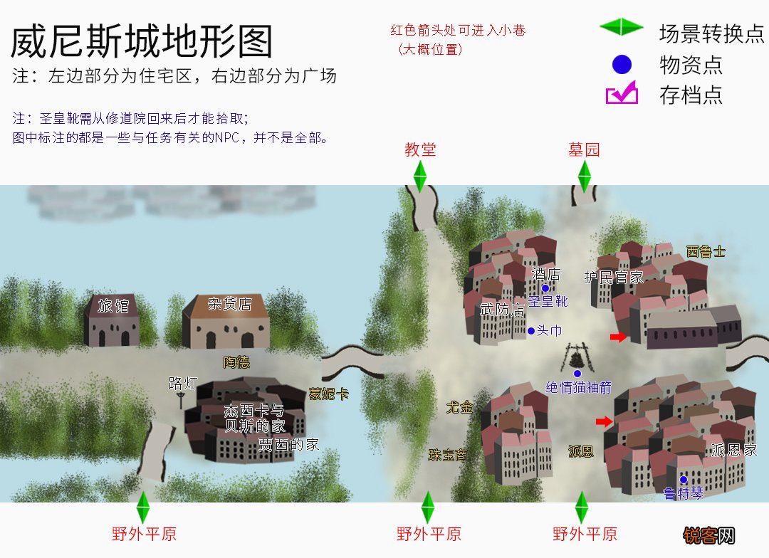 轩辕剑3《云和山的彼端》支线任务大全 含DOMO任务