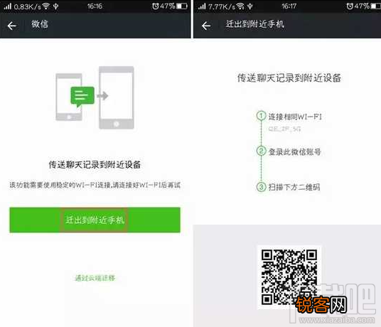 微信备份聊天记录的5种方法