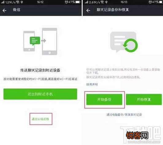 微信备份聊天记录的5种方法