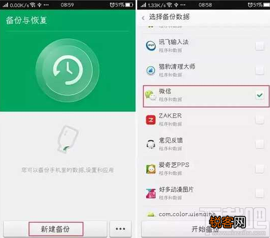 微信备份聊天记录的5种方法