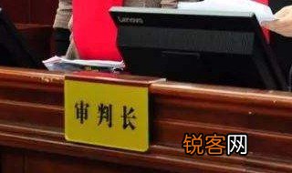 法庭最后陈述词怎么说最有效 法庭最后陈述词技巧