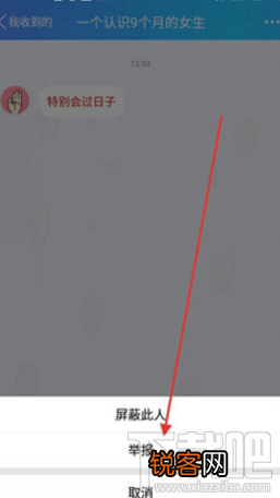 qq坦白说举报的惩罚是什么