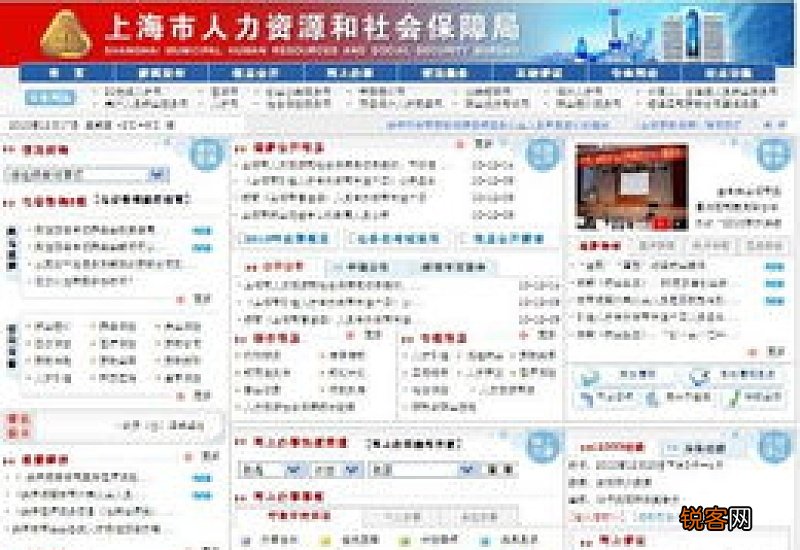 单位社保密码忘了怎么办？广州社保查询密码忘记如何处理？