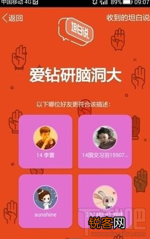 QQ坦白说非你莫属卡有什么用 获得方法