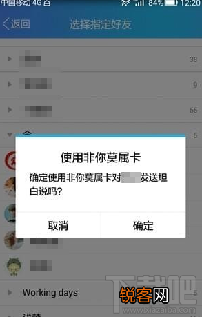 QQ坦白说非你莫属卡有什么用 获得方法