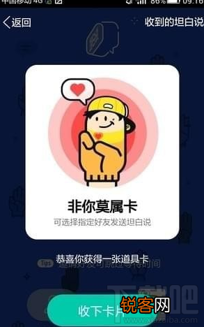 qq坦白说怎么给指定的人发送